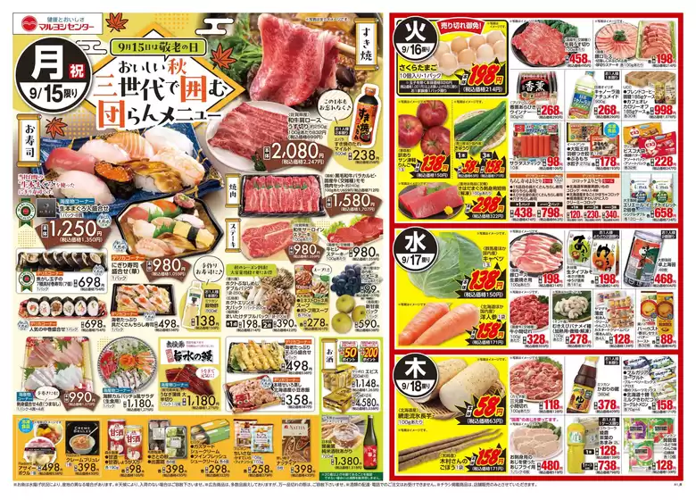 私たちのお客様のための排他的な取引