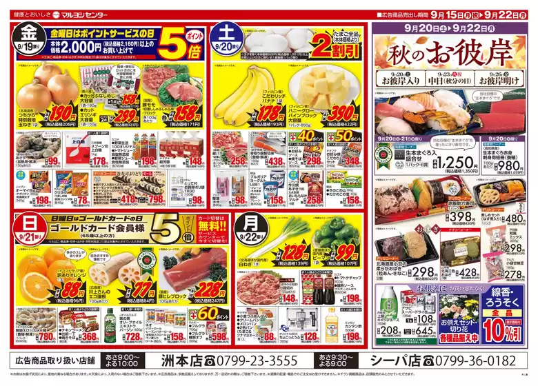 私たちのお客様のための排他的な取引