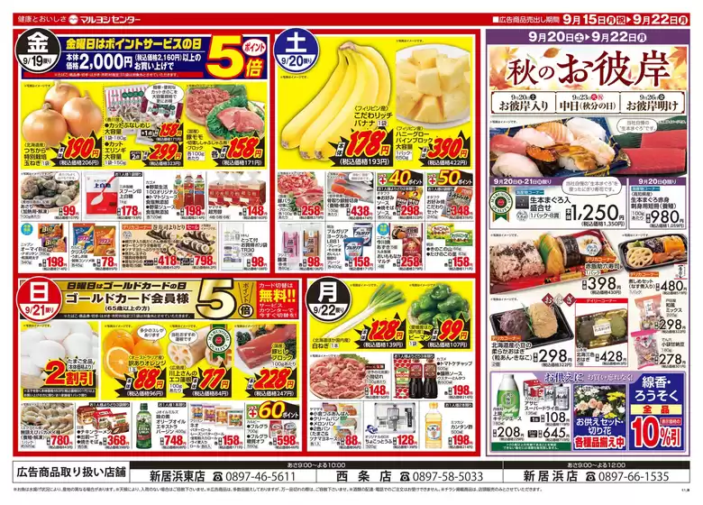 掘り出し物ハンターのためのオファー