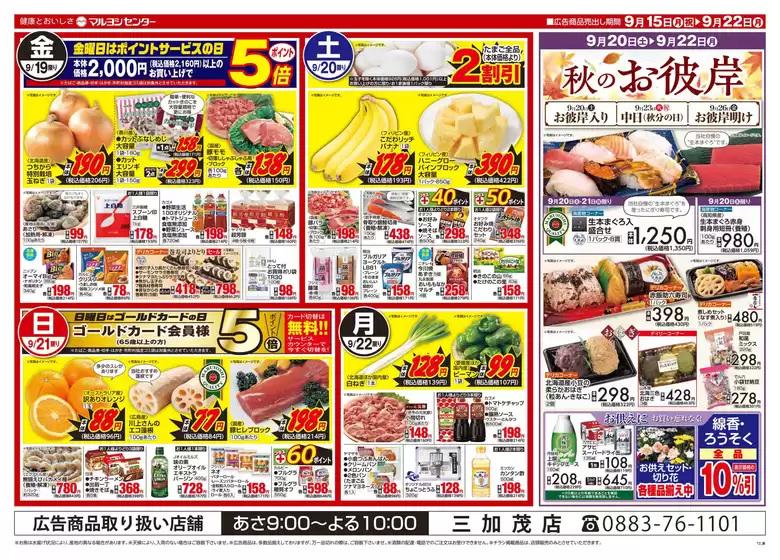 排他的な取引と掘り出し物