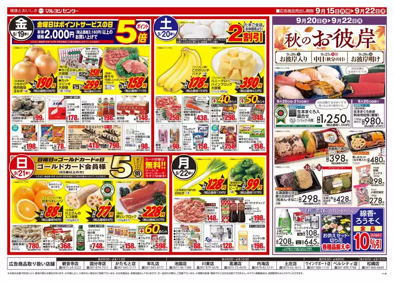 あなたのための特別オファー