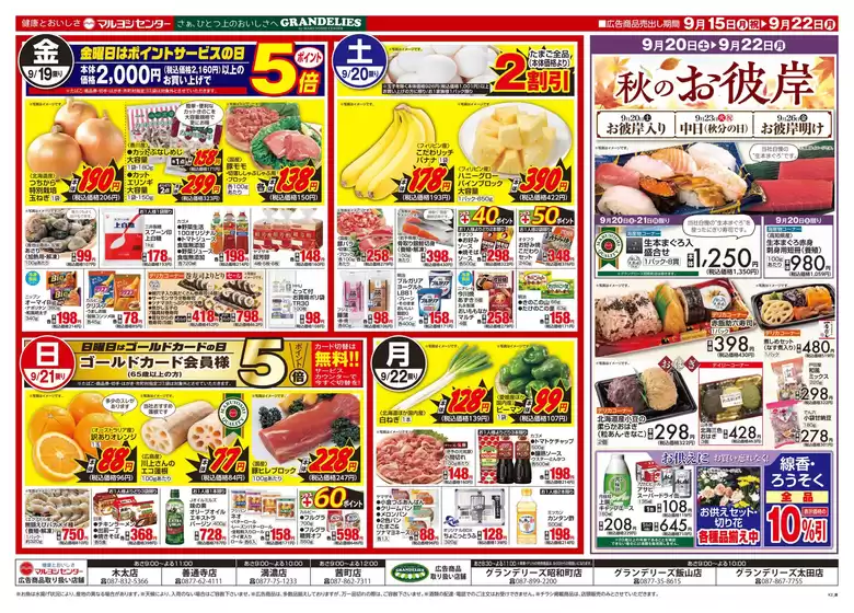 三世代で囲む団らんメニュー