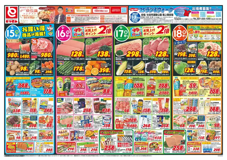 京都市でのとりせんのカタログ | 掘り出し物ハンターのためのオファー | 2025-09-14T00:00:00.000Z - 2025-09-18T00:00:00.000Z