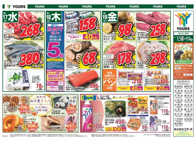 すべてのお客様のためのトップディール