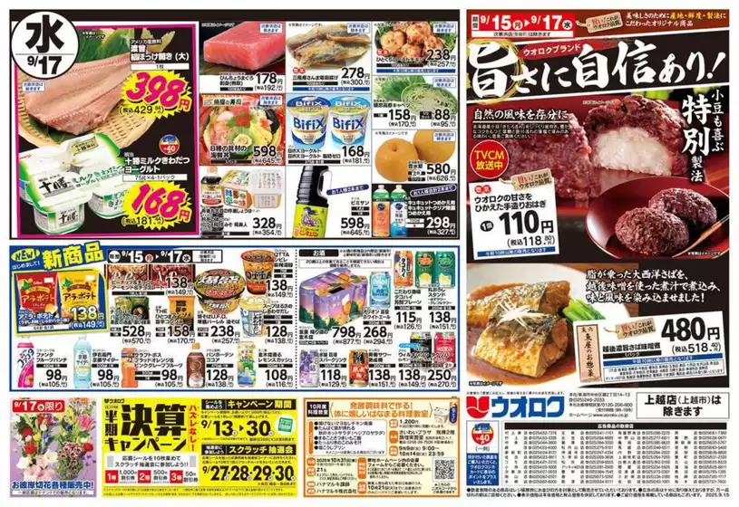 発見するための新しいオファー