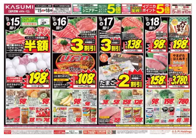 排他的な掘り出し物