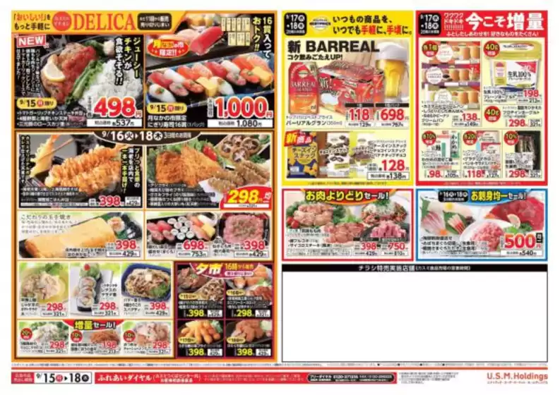 排他的な掘り出し物