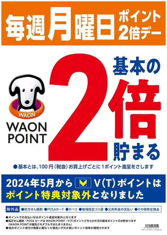 マルエドラッグのカタログ | 掘り出し物ハンターのための素晴らしいオファー | 2025-09-14T00:00:00.000Z - 2025-09-15T00:00:00.000Z