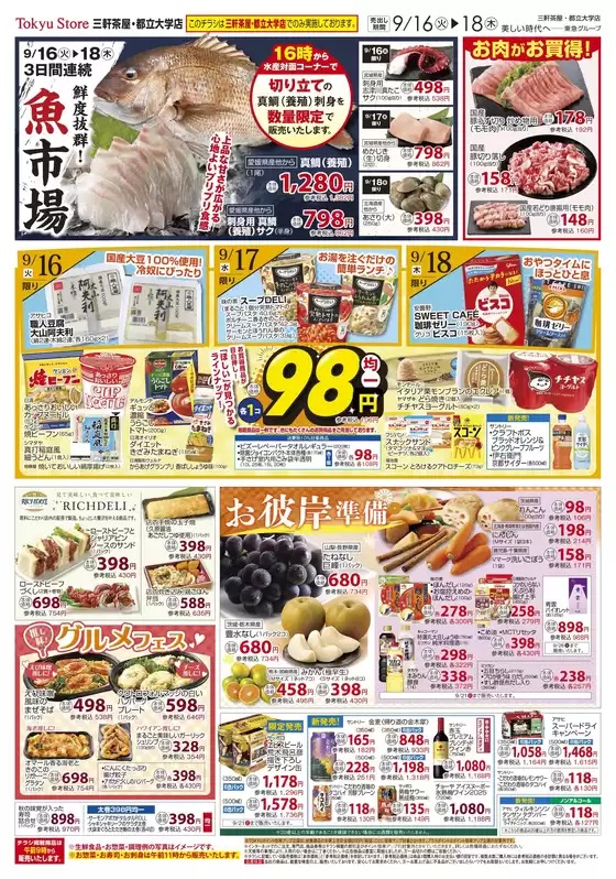 今すぐ私たちの取引で節約