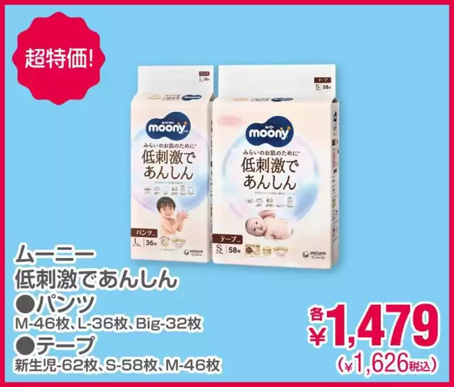 現在の取引とオファー
