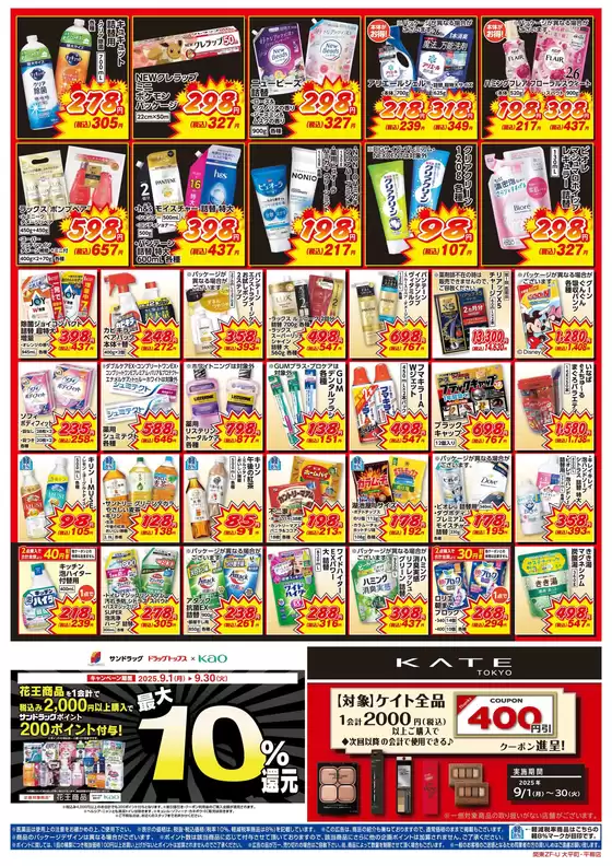 すべての人のための魅力的な特別オファー
