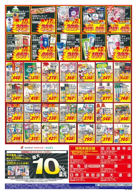 今すぐ私たちの取引で節約
