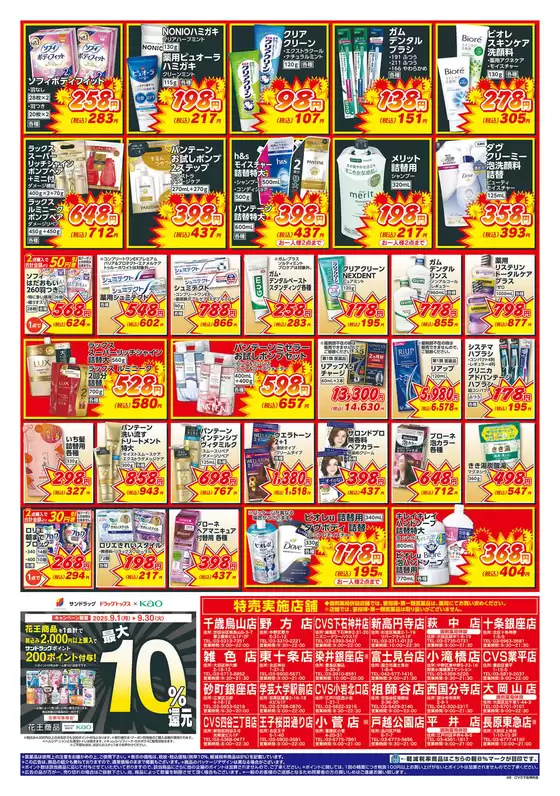 排他的な掘り出し物