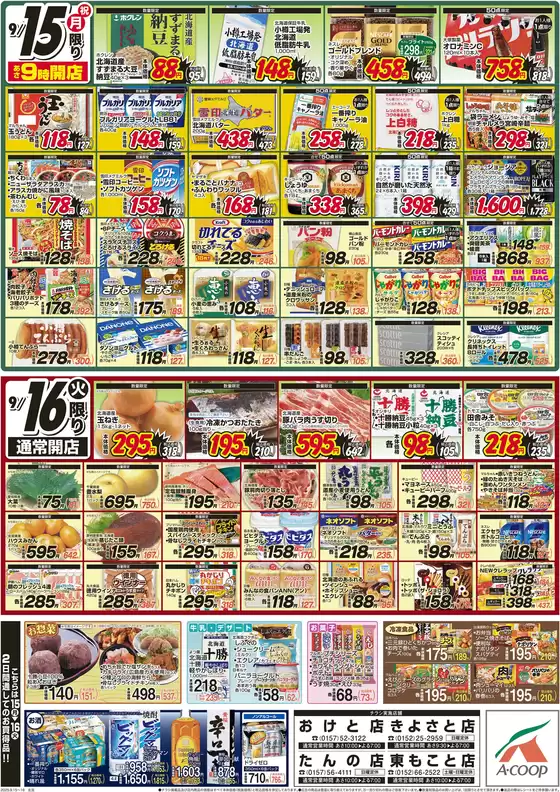 私たちのお客様のための排他的な取引
