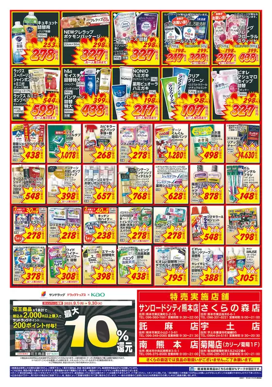 豊富なオファーの選択