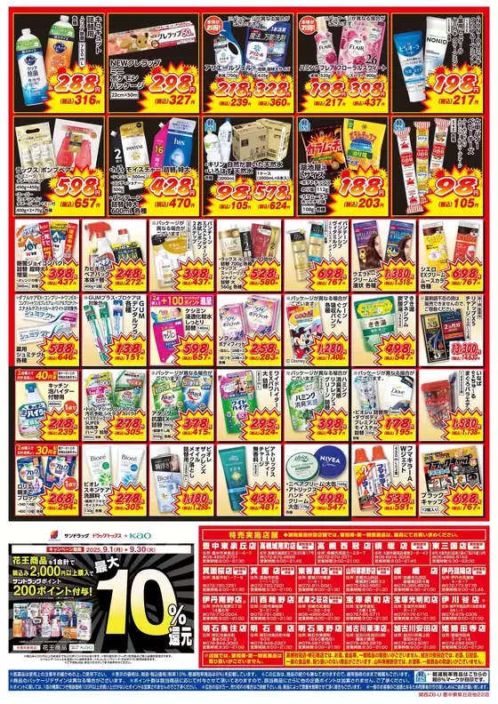 掘り出し物ハンターのための素晴らしいオファー