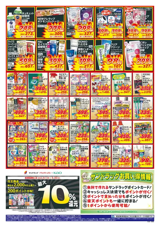現在の取引とオファー