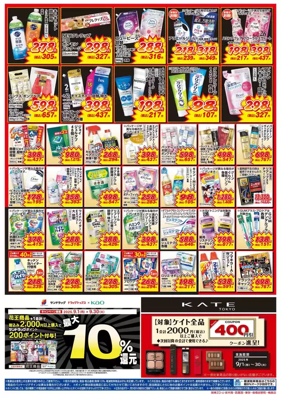 すべてのお客様のためのトップディール