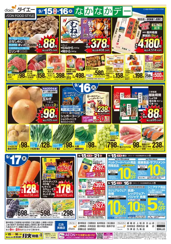 今すぐ私たちの取引で節約