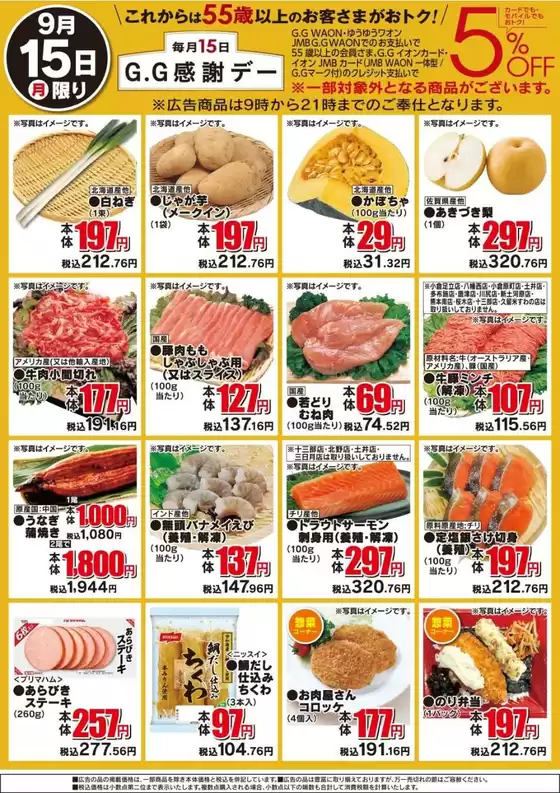 すべてのお客様のためのトップディール