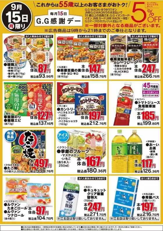 すべてのお客様のためのトップディール