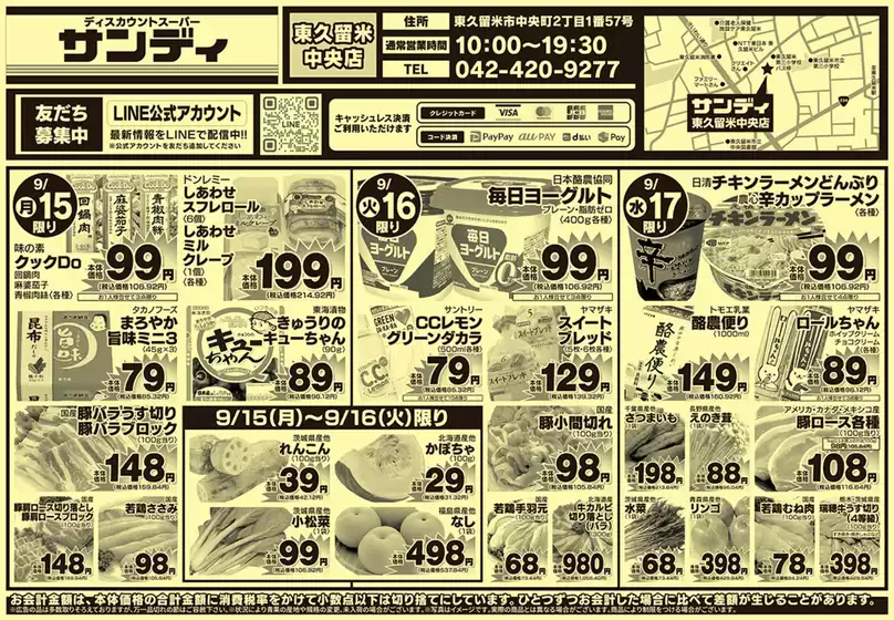 排他的な取引と掘り出し物