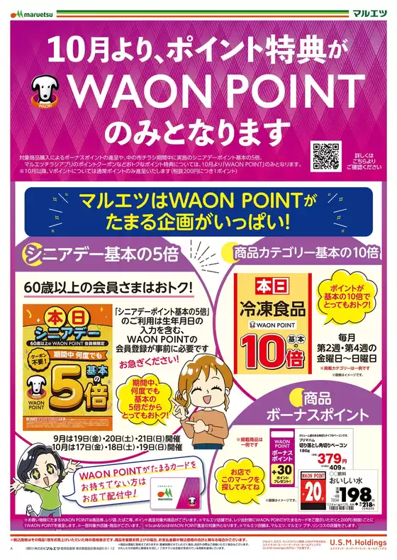 掘り出し物ハンターのための素晴らしいオファー