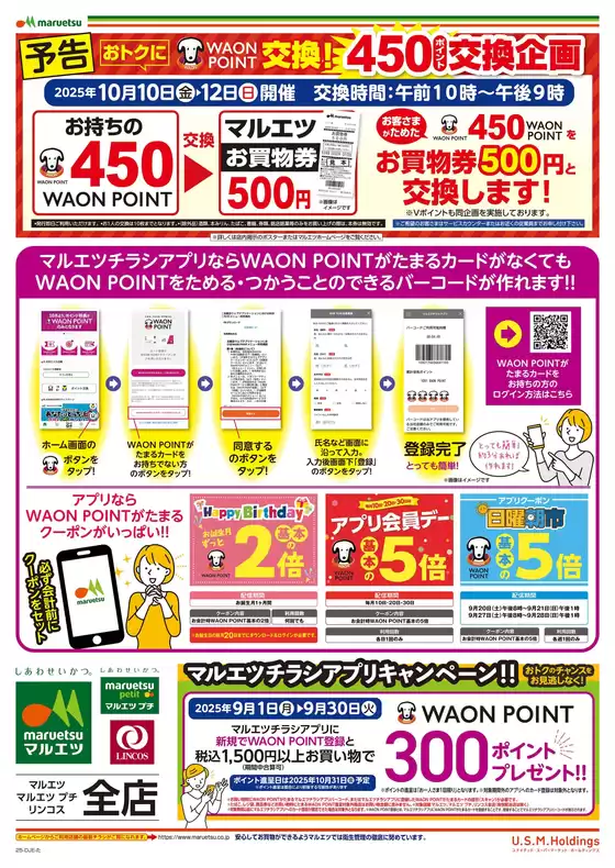 掘り出し物ハンターのための素晴らしいオファー