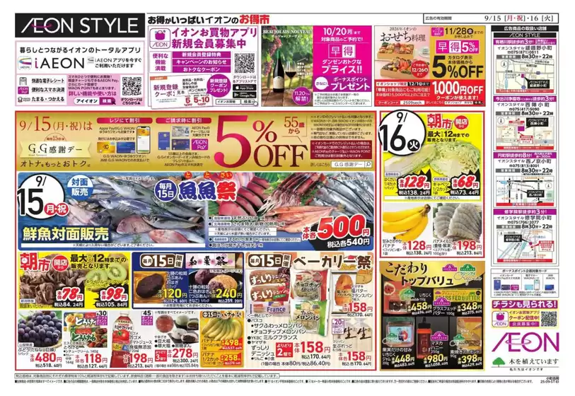 あなたのための特別オファー