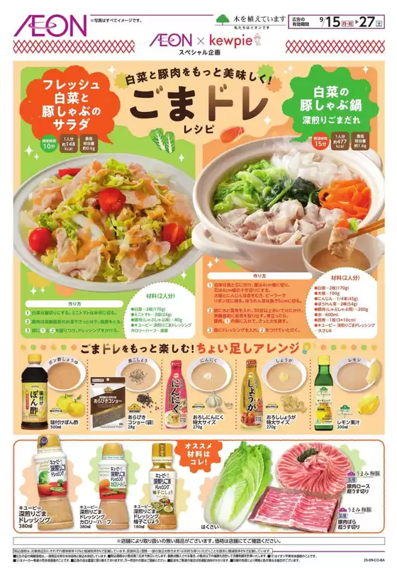 すべての掘り出し物ハンターのためのトップオファー