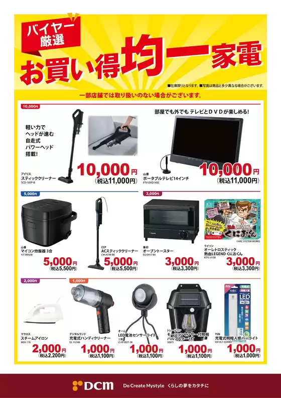 選ばれた製品の素晴らしい割引