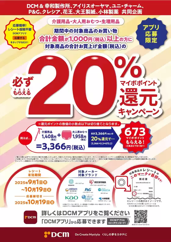私たちのお客様のための排他的な取引