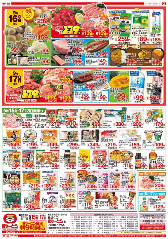 倹約家のためのトップオファー