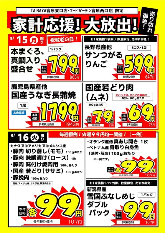 すべてのお客様のためのトップディール