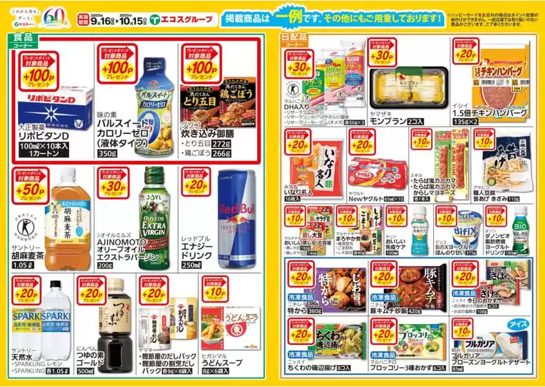 選ばれた製品の素晴らしい割引