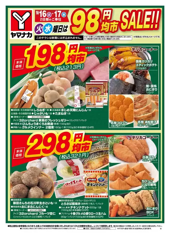 掘り出し物ハンターのための素晴らしいオファー