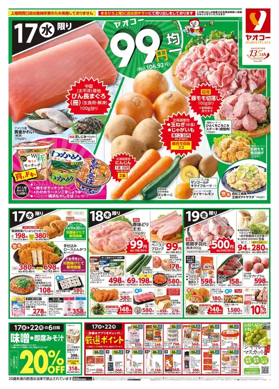 すべての掘り出し物ハンターのためのトップオファー