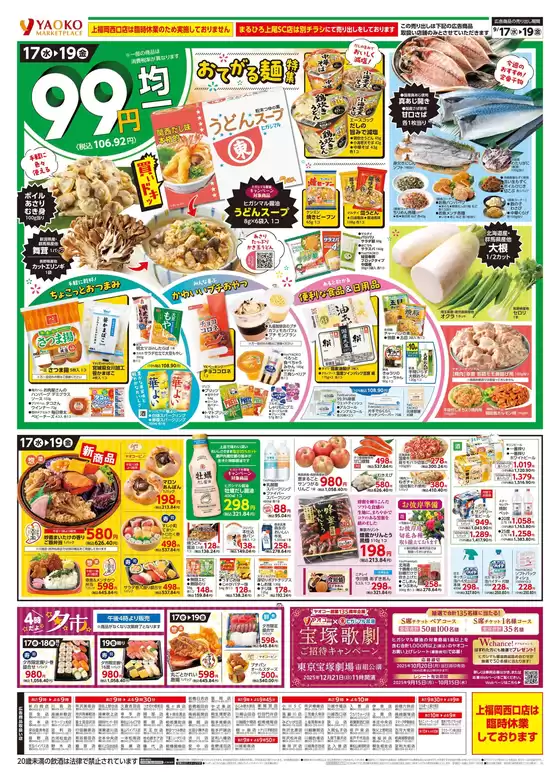 すべての掘り出し物ハンターのためのトップオファー