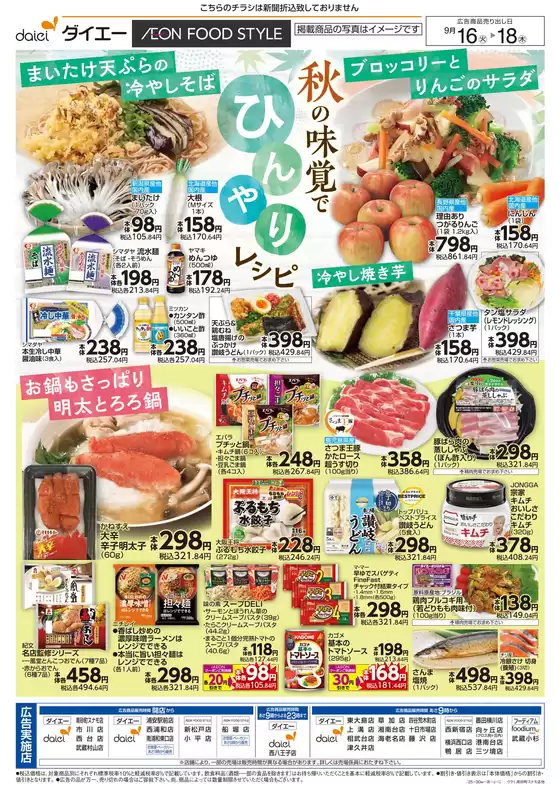 豊富なオファーの選択