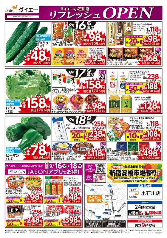 あなたのための私たちの最高の取引