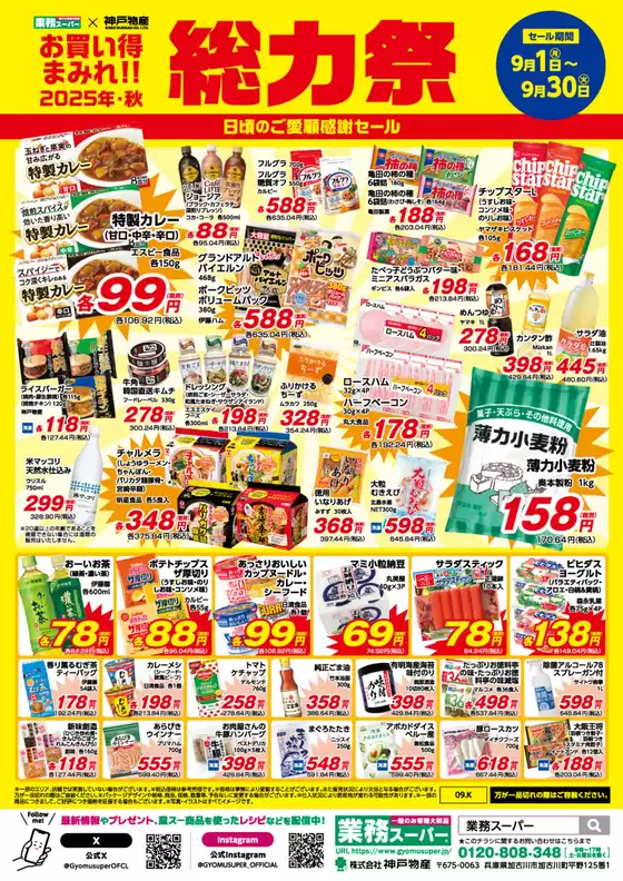 発見するための新しいオファー