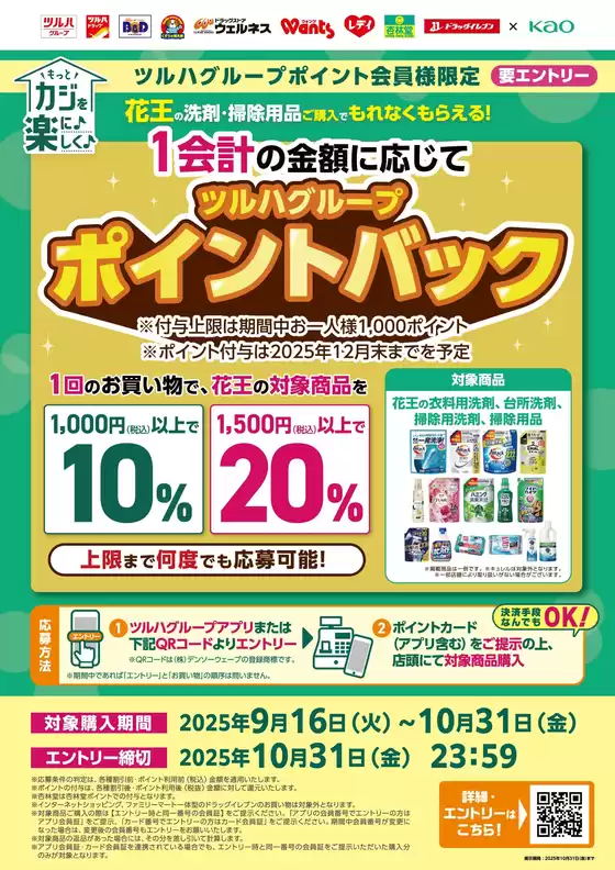 現在の特別プロモーション