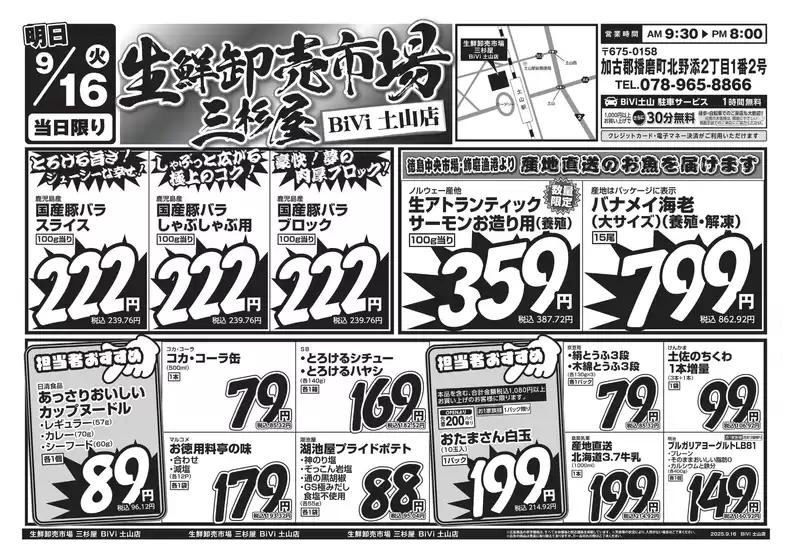私たちのお客様のための排他的な取引