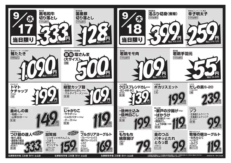 私たちのお客様のための排他的な取引