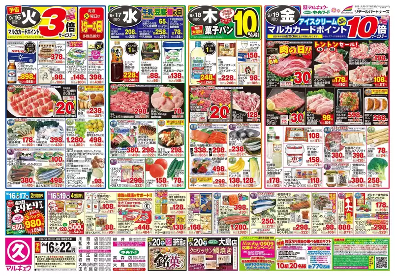 中央フードのカタログ | あなたのための私たちの最高の取引 | 2025-09-16T00:00:00.000Z - 2025-09-22T00:00:00.000Z