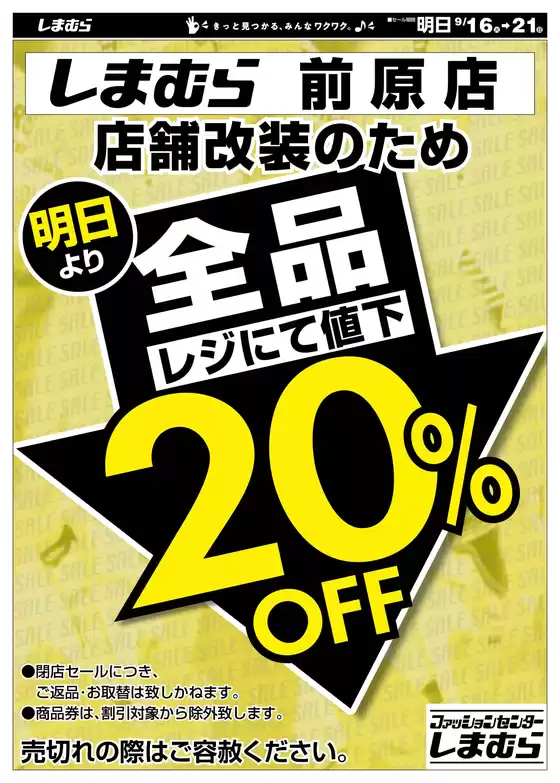 今すぐ私たちの取引で節約