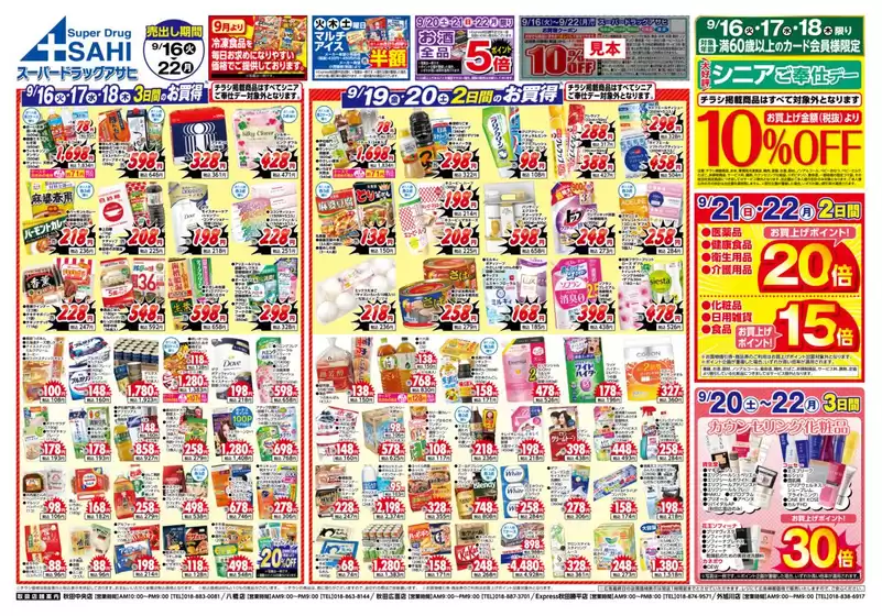 私たちのお客様のための排他的な取引