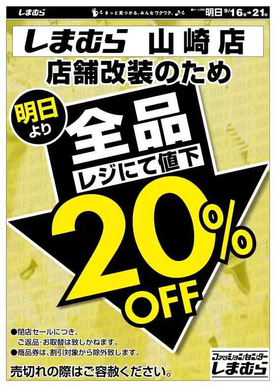 トップディールと割引