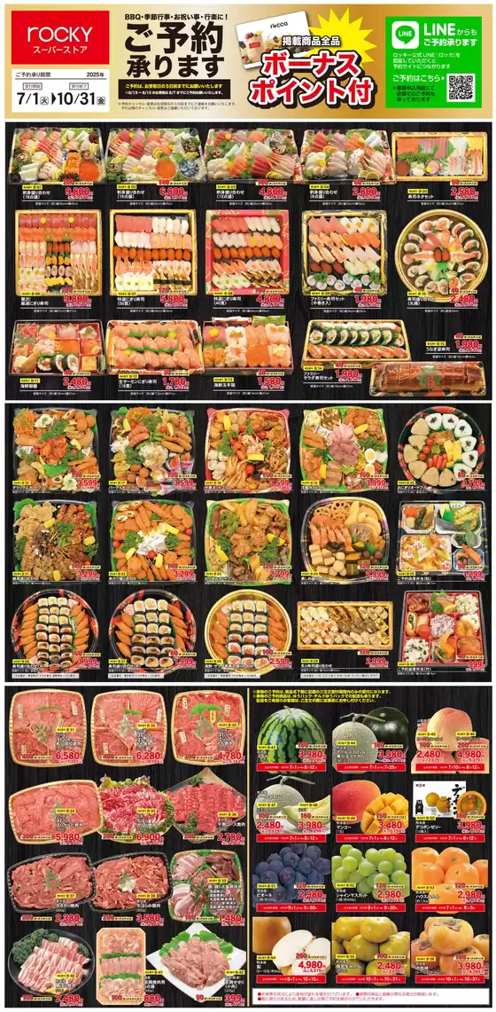 あなたのための私たちの最高のオファー