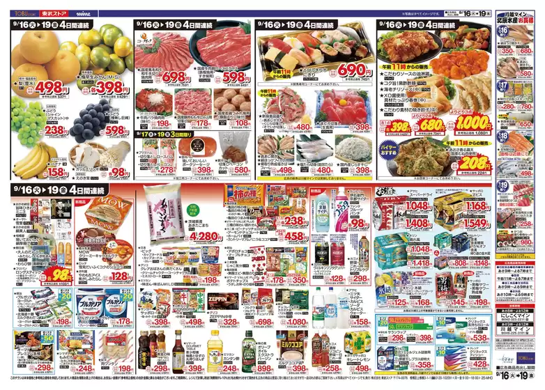 排他的な取引と掘り出し物